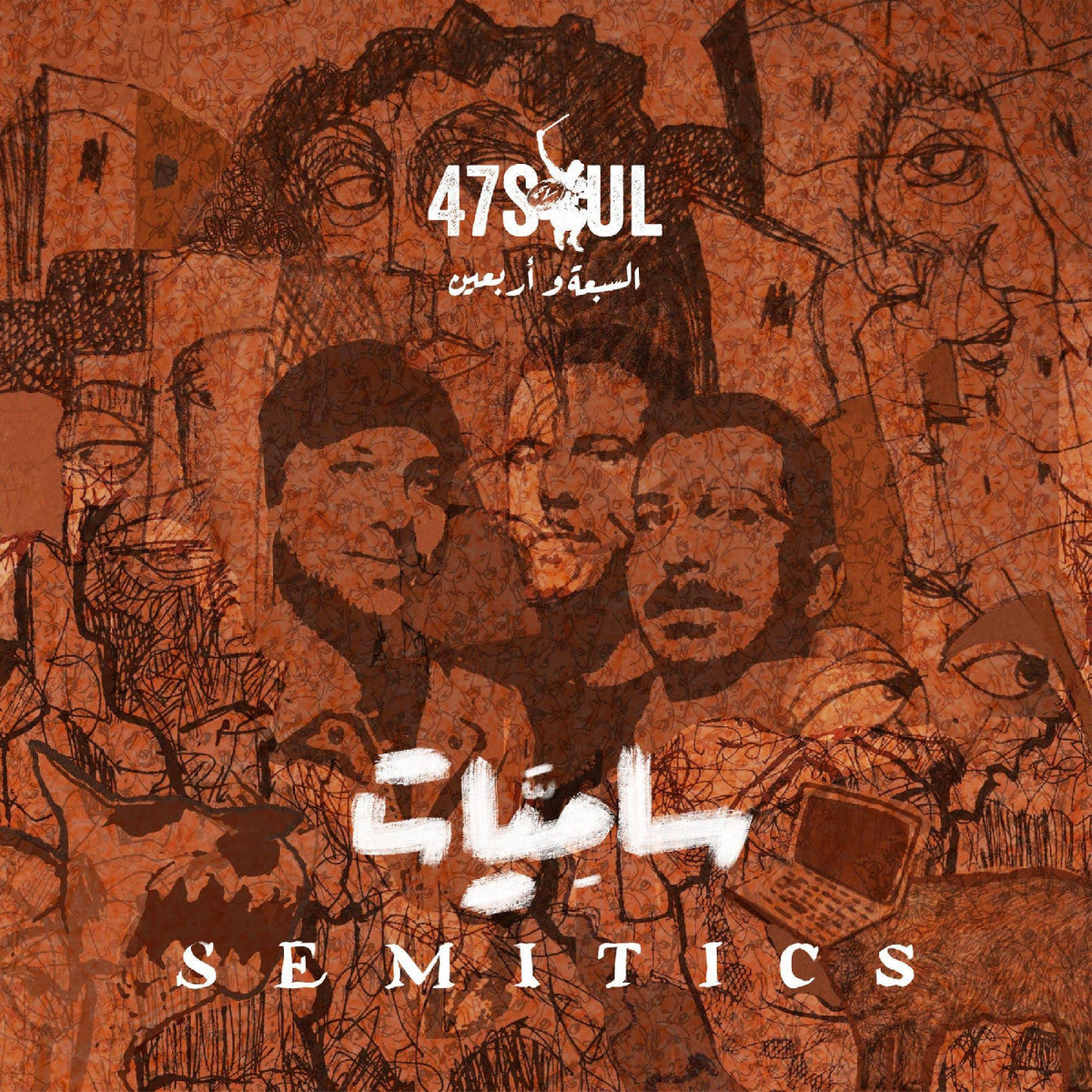 47Soul - Semitics (CD) | Mint (M) Mint (M)--Classic Vinyl Record