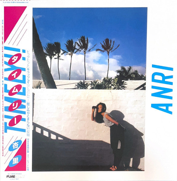 Anri – Timely!! (Quick Ship)-Classic Vinyl Record