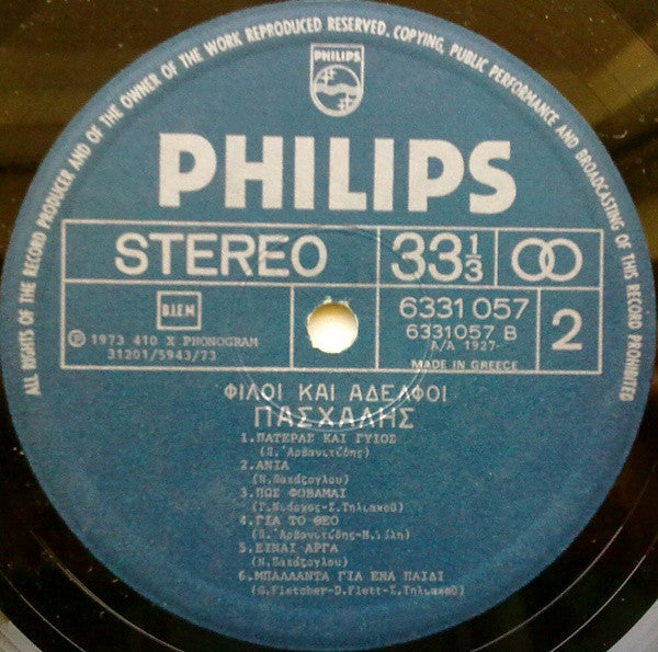 Πασχάλης - Φίλοι Και Αδελφοί (VINYL) | Very Good (VG) Near Mint (NM)--Classic Vinyl Record