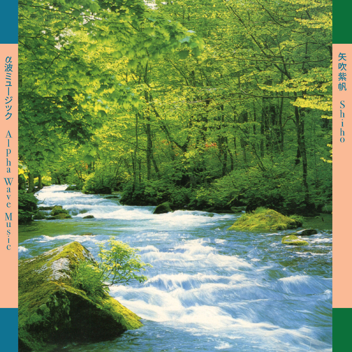Yabuki, Shiho - Alpha Wave Music α波ミュージック | Mint (M) Mint (M)-Classic Vinyl Record