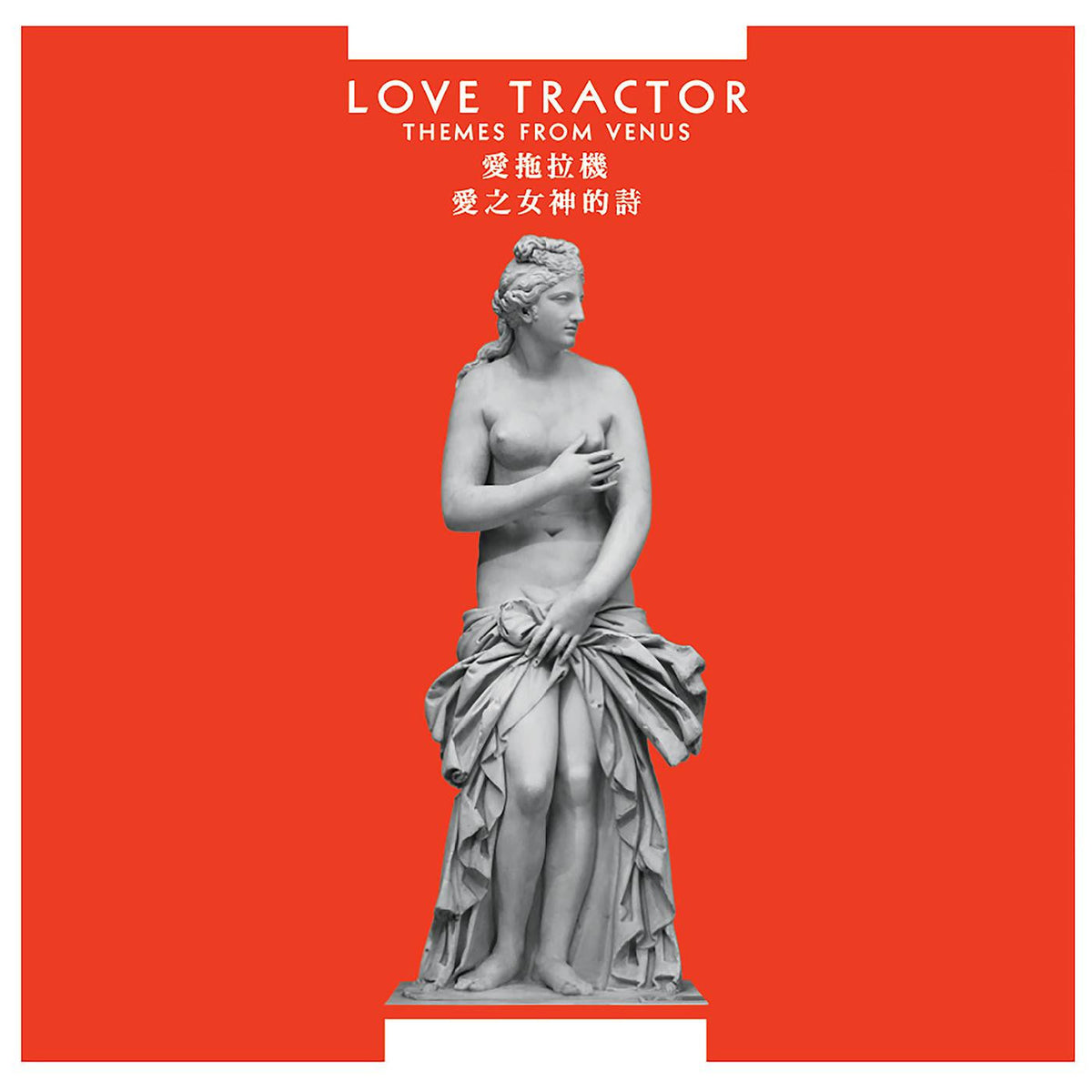Love Tractor - Themes From Venus (Remastered Edition) |-Classic Vinyl Record