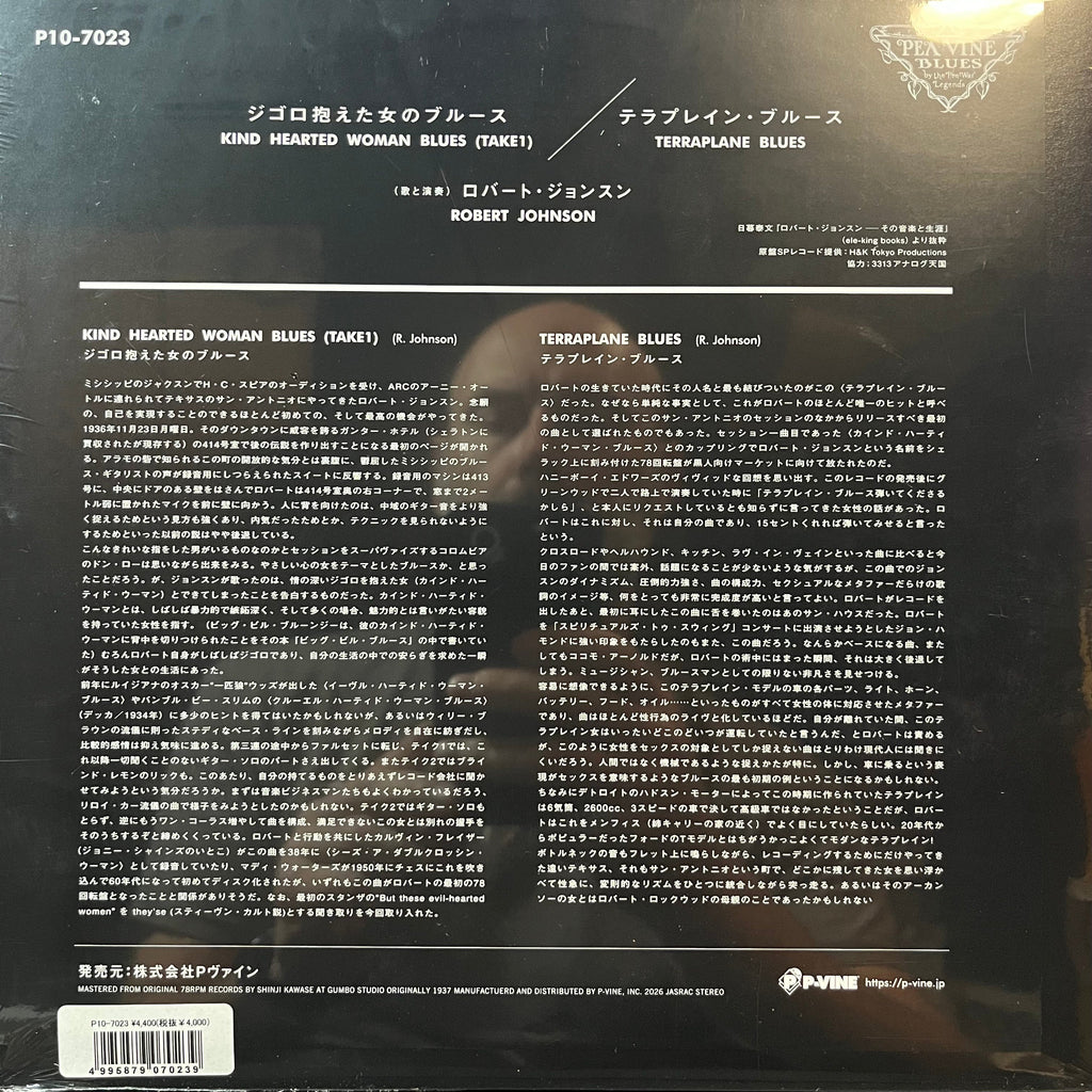 Robert Johnson - Kind Hearted Woman Blues (VINYL) | Mint (M) Mint (M)-Classic Vinyl Record