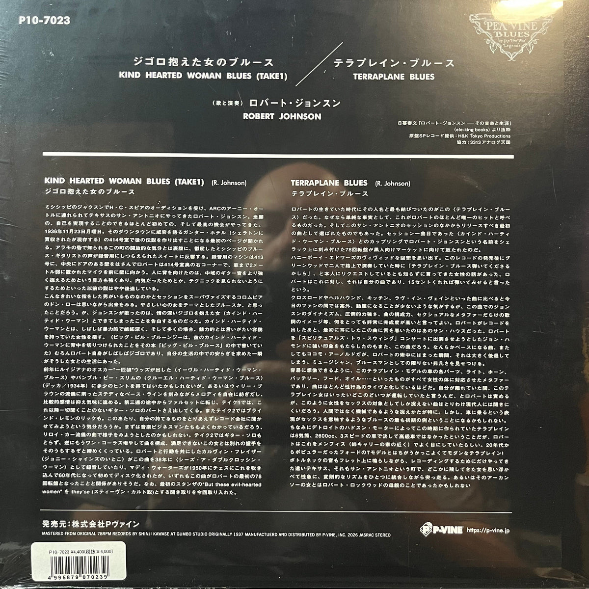 Robert Johnson - Kind Hearted Woman Blues (VINYL) | Mint (M) Mint (M)-Classic Vinyl Record