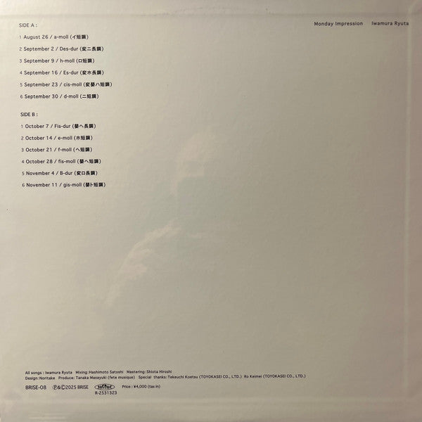Iwamura Ryuta - Monday Impression (VINYL) | Mint (M) Mint (M)-Classic Vinyl Record