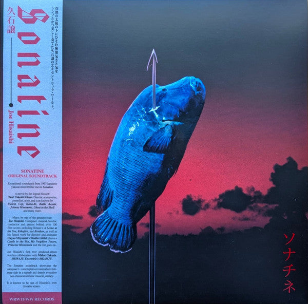 Sonatine = ソナチネ (VINYL) | Mint (M) Mint (M)-Classic Vinyl Record