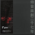 DJ Presha - Sacrifice : Rituals (RED VINYL) | Mint (M) Mint (M)-Classic Vinyl Record