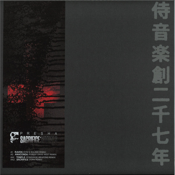DJ Presha - Sacrifice : Rituals (RED VINYL) | Mint (M) Mint (M)-Classic Vinyl Record