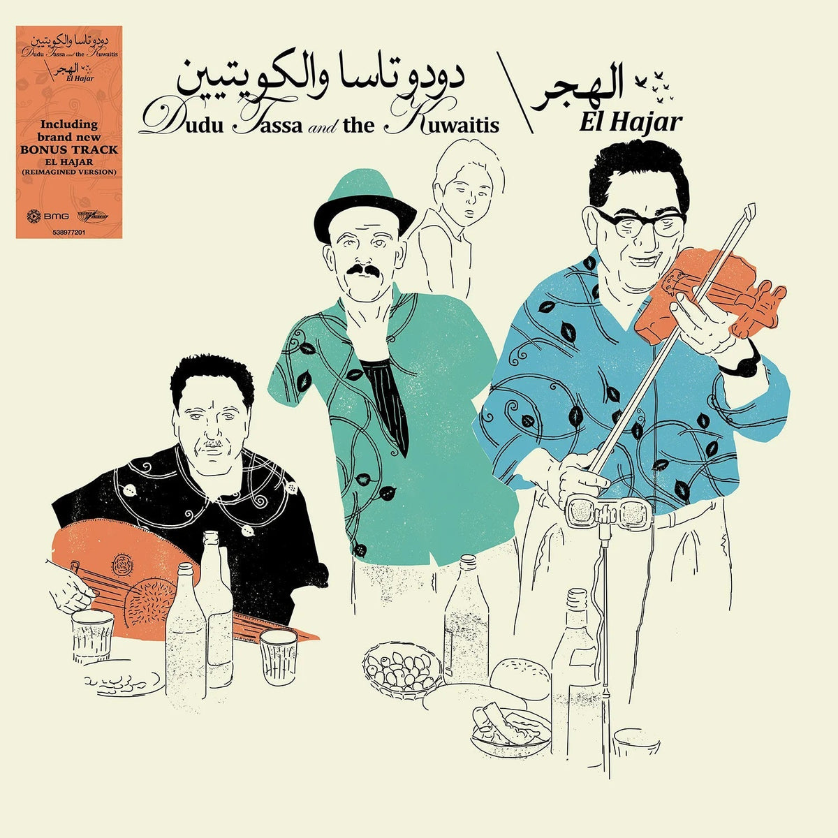 Dudu Tassa & The Kuwaitis - (PRESALE 6/5/26) El Hajar (VINYL) | Mint (M) Mint (M)--Classic Vinyl Record