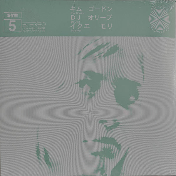 Kim Gordon - ミュージカル パースペクティブ (VINYL) | Mint (M) Mint (M)-Classic Vinyl Record