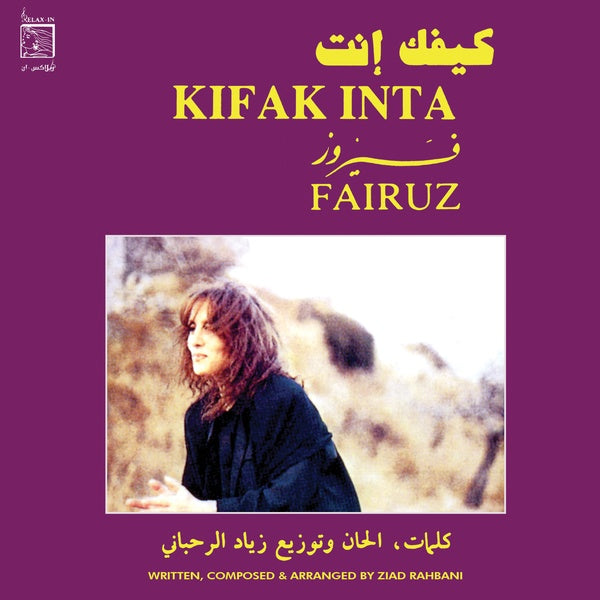 FAIRUZ - Kifak Inta (VINYL LP) | Mint (M) Mint (M)--Classic Vinyl Record