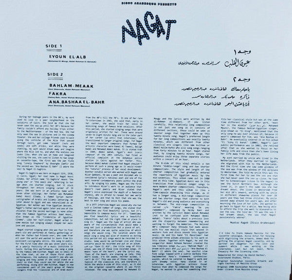Nagat = نجاة - Eyoun El-Alb = عيون القلب (VINYL) | Mint (M) Mint (M)--Classic Vinyl Record