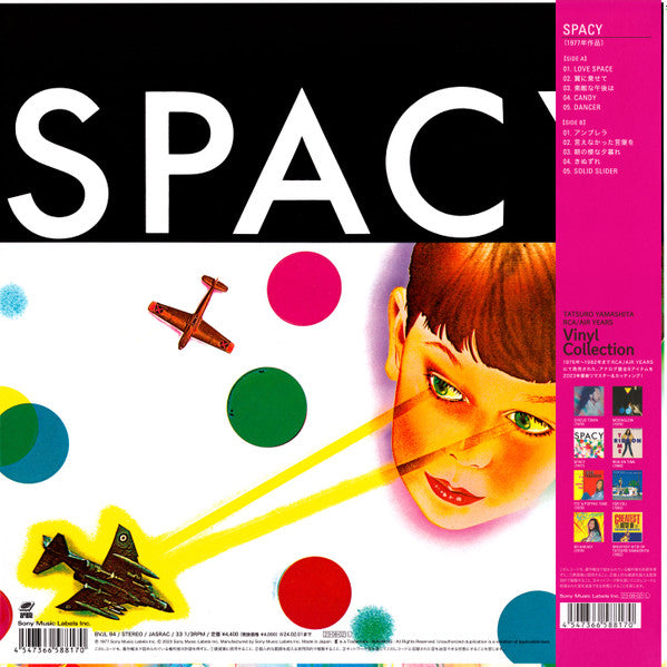 Tatsuro Yamashita = 山下達郎 - Spacy (180 GRAM VINYL / JP IMPORT) | Mint (M) Mint (M)-Classic Vinyl Record