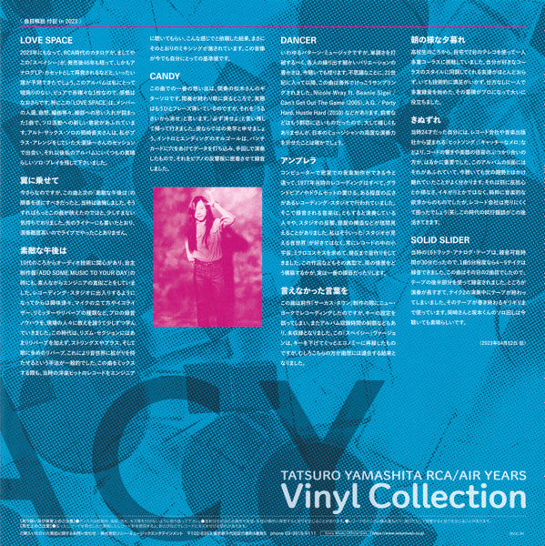 Tatsuro Yamashita = 山下達郎 - Spacy (180 GRAM VINYL / JP IMPORT) | Mint (M) Mint (M)-Classic Vinyl Record