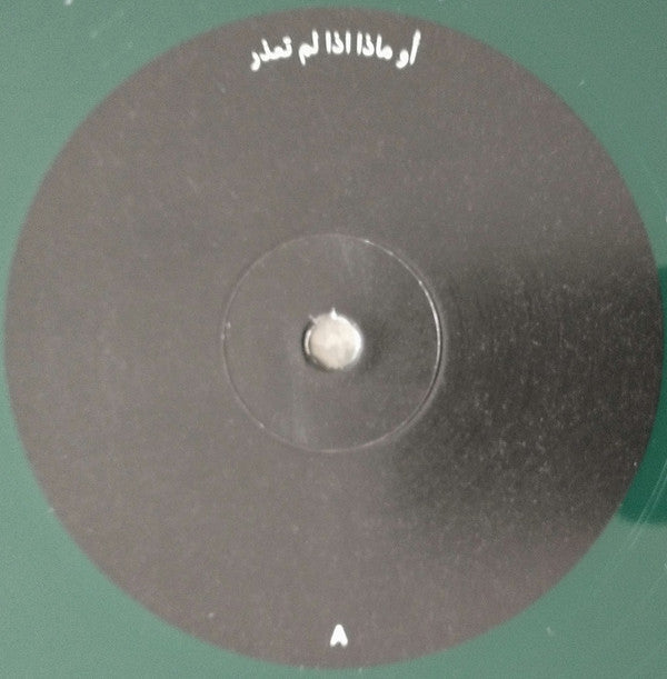 When Smoke Rises | Mint (M) Mint (M)-Classic Vinyl Record