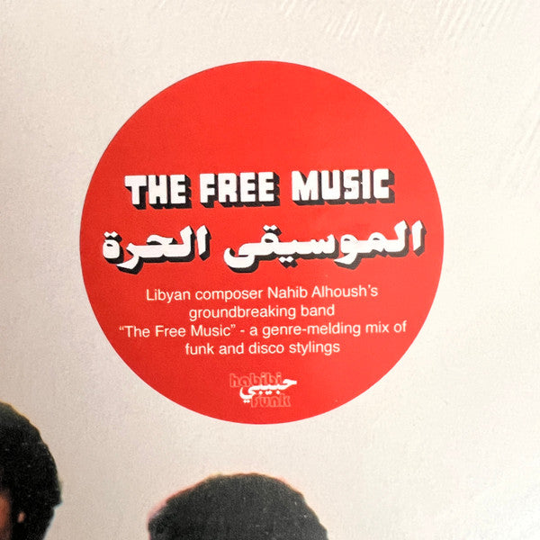 Free Music (Part 1) | Mint (M) Mint (M)-Classic Vinyl Record
