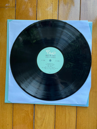 Yaeji - What We Drew = 우리가 그려왔던 | Mint (M) Mint (M)-Classic Vinyl Record