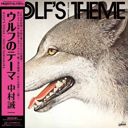 Seiichi Nakamura - Wolf's Theme (VINYL) | Mint (M) Mint (M)-Classic Vinyl Record