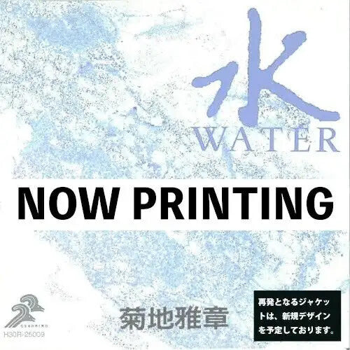 MASABUMI KIKUCHI - Six Elements (water) (2xVINYL) | Mint (M) Mint (M)-Classic Vinyl Record
