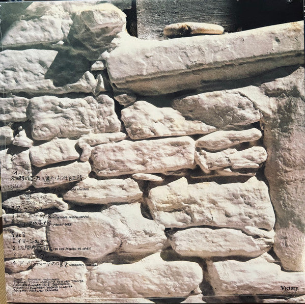 Haruomi Hosono - The Aegean Sea (BLUE SEA VINYL) |-Classic Vinyl Record