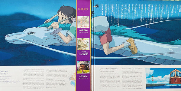 Joe Hisaishi - SPIRITED AWAY (2xVINYL) 千と千尋の神隠し サウンドトラック | Mint (M) Mint (M)-Classic Vinyl Record