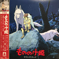 Joe Hisaishi - Princess Mononoke (VINYL) もののけ姫（サウンドトラック） | Mint (M) Mint (M)-Classic Vinyl Record