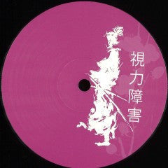 Deeze | Mint (M) Generic-Classic Vinyl Record