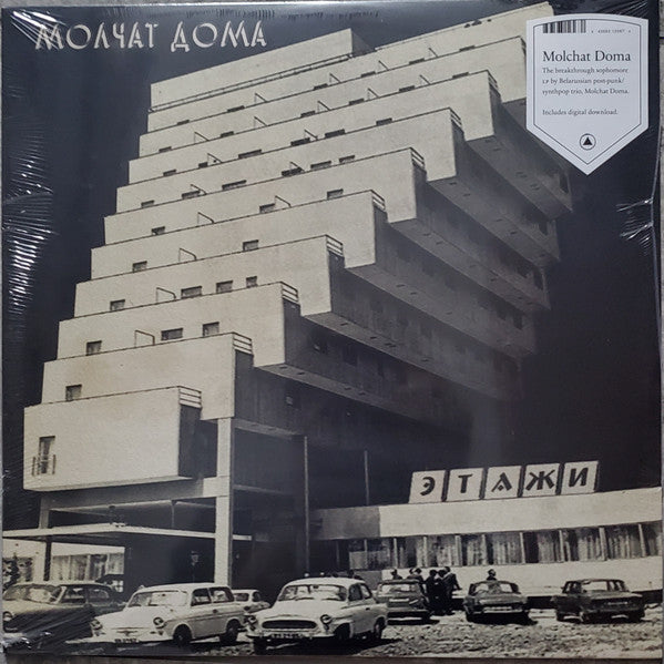 Molchat Doma (Молчат Дома) - Etazhi (Этажи) (VINYL LP Sacred Bones SBR-3037 2020) | NEW Mint (M) Mint (M)-Classic Vinyl Record