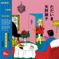 Tadaima. (VINYL) | Mint (M) Mint (M)-Classic Vinyl Record