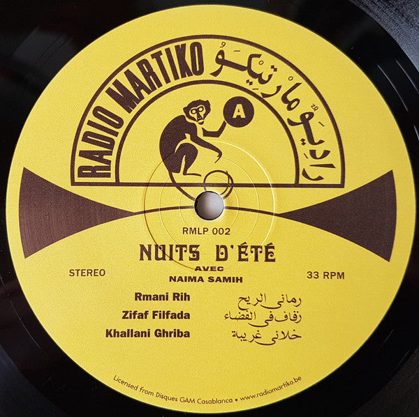 عبده العماري - ليالي الصيف = Nuits D'Été | Mint (M) Mint (M)-Classic Vinyl Record