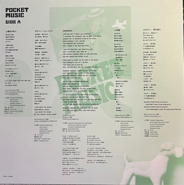 Tatsuro Yamashita - Pocket Music = ポケット・ミュージック (VINYL) | Mint (M) Mint (M)-Classic Vinyl Record