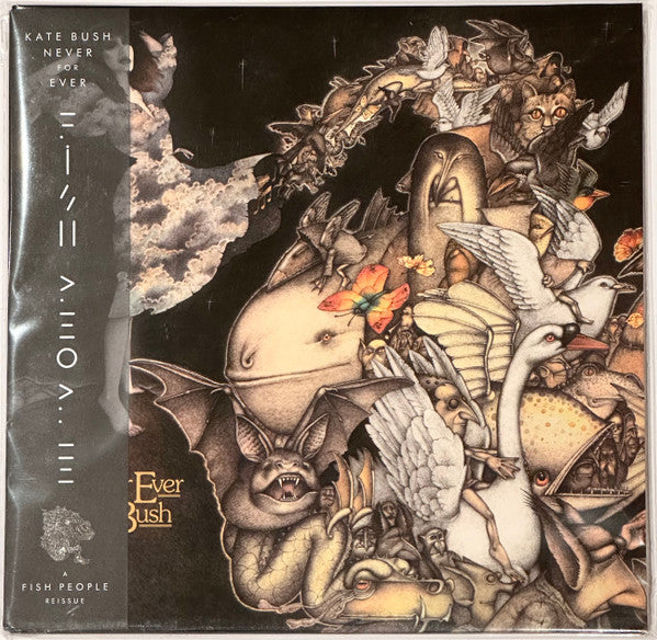 Kate Bush - Never For Ever: 2018 Remaster (IEX: BLADE BULLET VINYL) | Mint (M) Mint (M)-Classic Vinyl Record