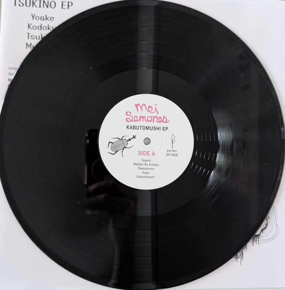 Kabutomushi + Tsukino (VINYL) | Mint (M) Mint (M)-Classic Vinyl Record