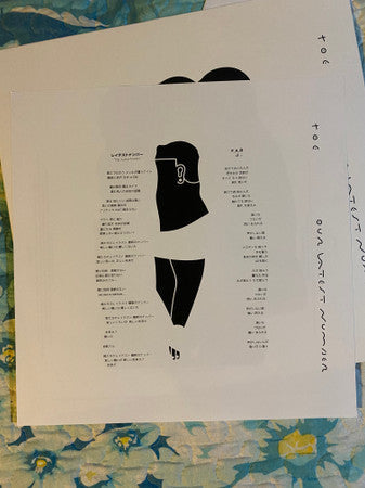 Our Latest Number | Mint (M) Mint (M)-Classic Vinyl Record