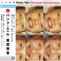 Pants Yell! - Received Pronunciation (CD) |-Classic Vinyl Record