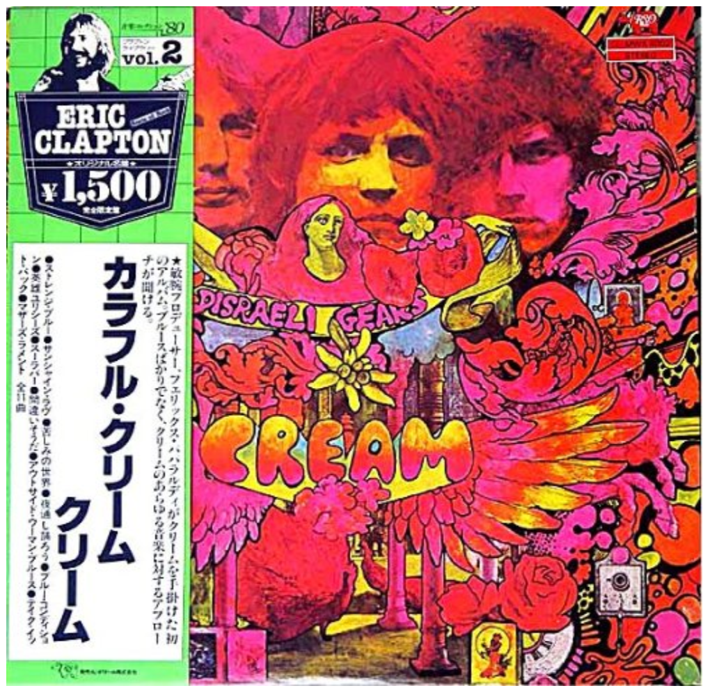 Cream - (PRESALE 7/3/26) Disraeli Gears (JAPAN VINYL) | Mint (M) Mint (M)-Classic Vinyl Record