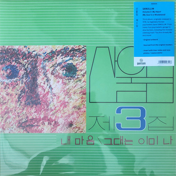 제3집 = Vol. 3 | Mint (M) Mint (M)-Classic Vinyl Record