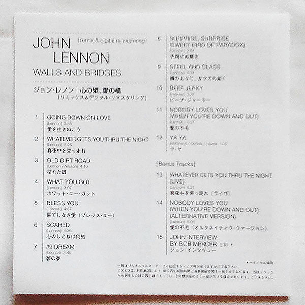 John Lennon - Walls And Bridges (CD) | Near Mint (NM) Near Mint (NM)-Classic Vinyl Record