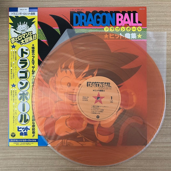 Various - Dragon Ball ヒット曲集 (CLEAR ORANGE VINYL) | Mint (M) Mint (M)-Classic Vinyl Record
