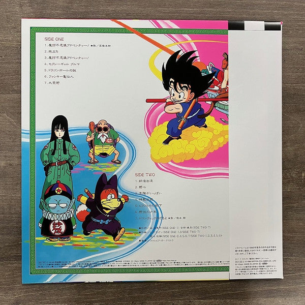 Various - Dragon Ball ドラゴンボール 音楽集 (VINYL) | Mint (M) Mint (M)-Classic Vinyl Record