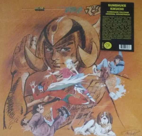 破裏拳ポリマー (VINYL) | Mint (M) Excellent+ (EX+)-Classic Vinyl Record