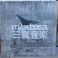 Various - MTB002 (VINYL) | Near Mint (NM) Near Mint (NM)--Classic Vinyl Record