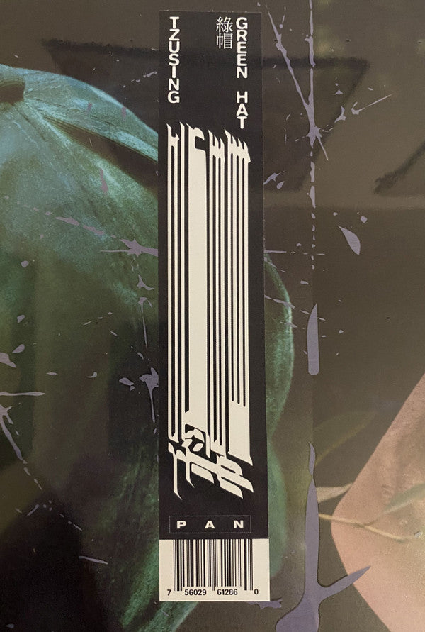 绿帽 = Green Hat | Mint (M) Mint (M)--Classic Vinyl Record