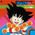 Various Artists - Tv Manga "Dragon Ball" Hit Song Collection |-Classic Vinyl Record