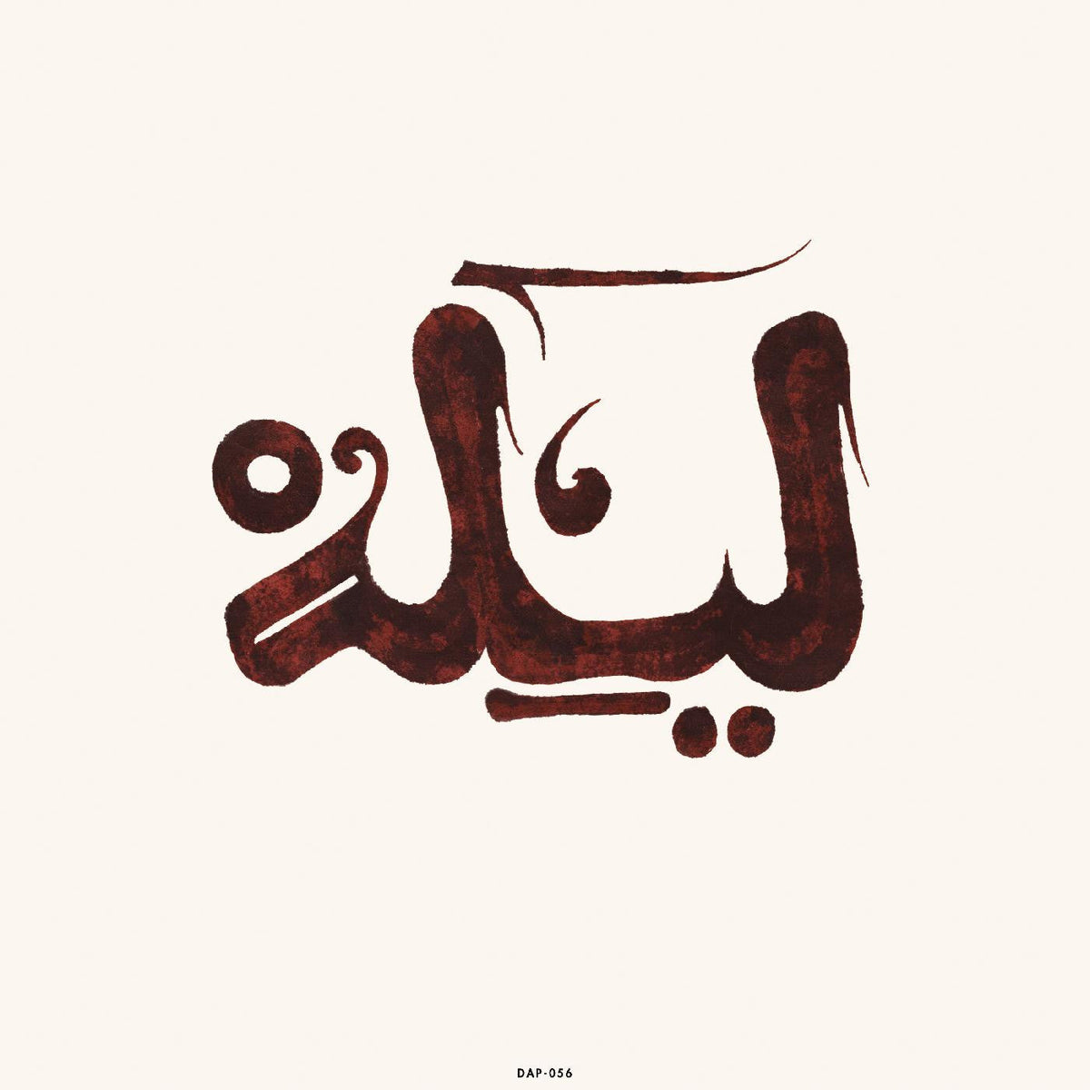 Innov Gnawa - Lila (CD) |--Classic Vinyl Record