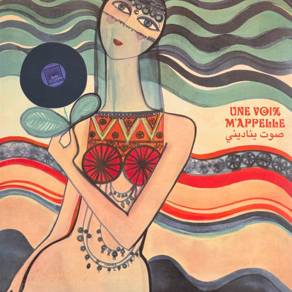 Various - Une Voix M’Appelle (The Modern Lebanese Sounds Of The Voix De L’Orient Label 1967-1984 - Vol. 1) = صوت يناديني |--Classic Vinyl Record