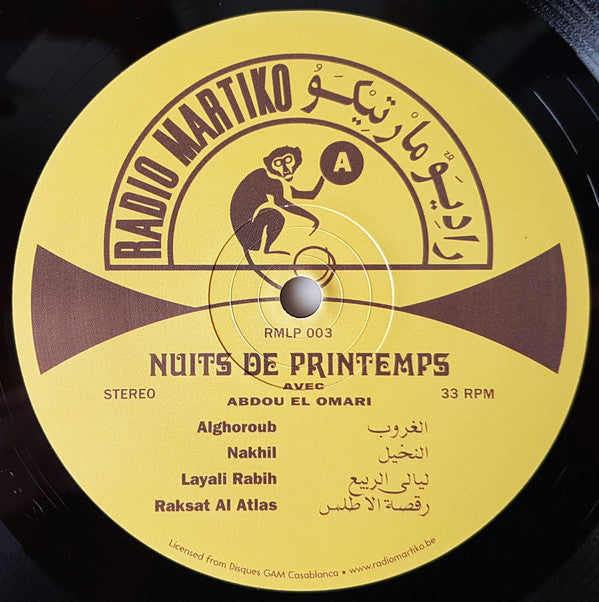 عبده العماري - ليالي الربيع = Nuits De Printemps | Mint (M) Mint (M)--Classic Vinyl Record
