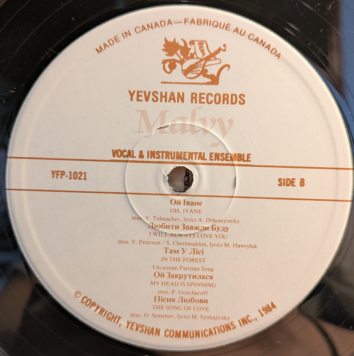 Malvy - Malvy (VINYL) | Excellent (EX) Excellent+ (EX+)--Classic Vinyl Record